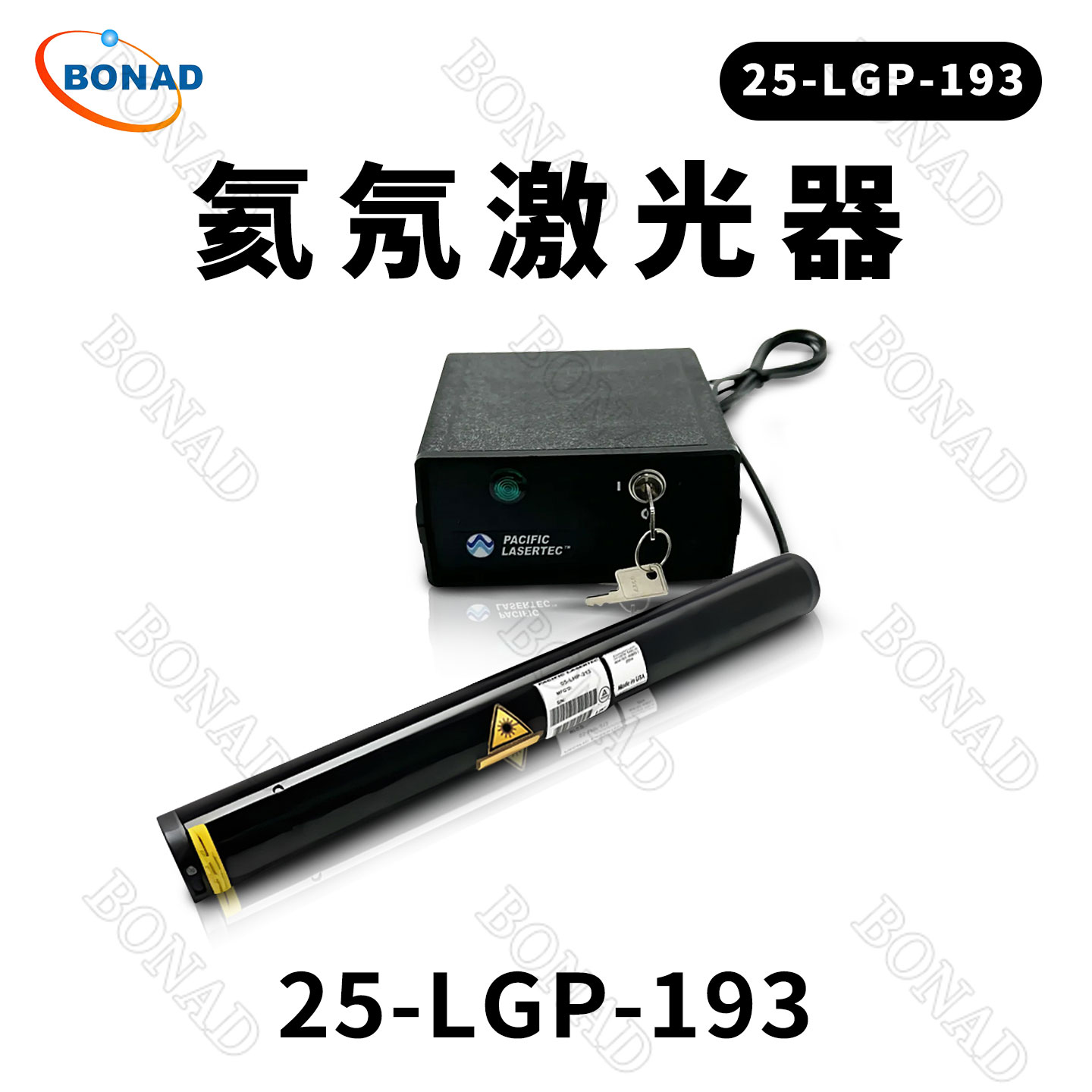 氦氖激光器1mW 543.5nm 美国Pacific Las