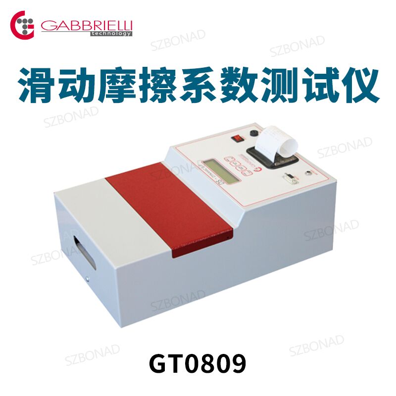ANSI NBR16919滑动摩擦系数测试仪GT0809
