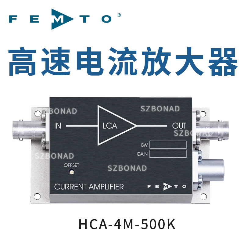 HCA-4M-500K高速低噪声电流（跨阻）放大器德国FEM