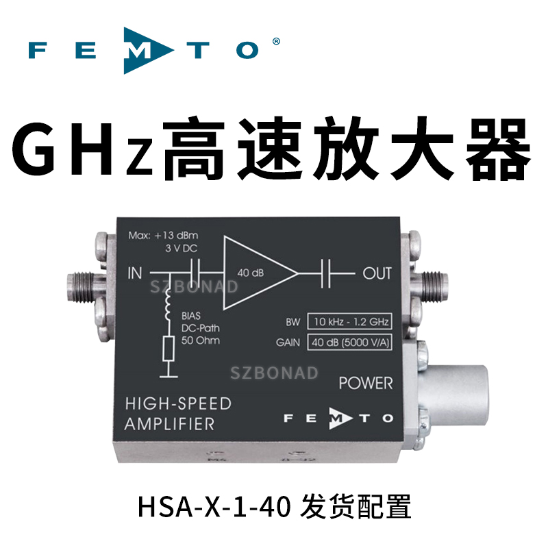 HSA-X-1-40高速低噪声GHz带宽放大器德国FEMTO
