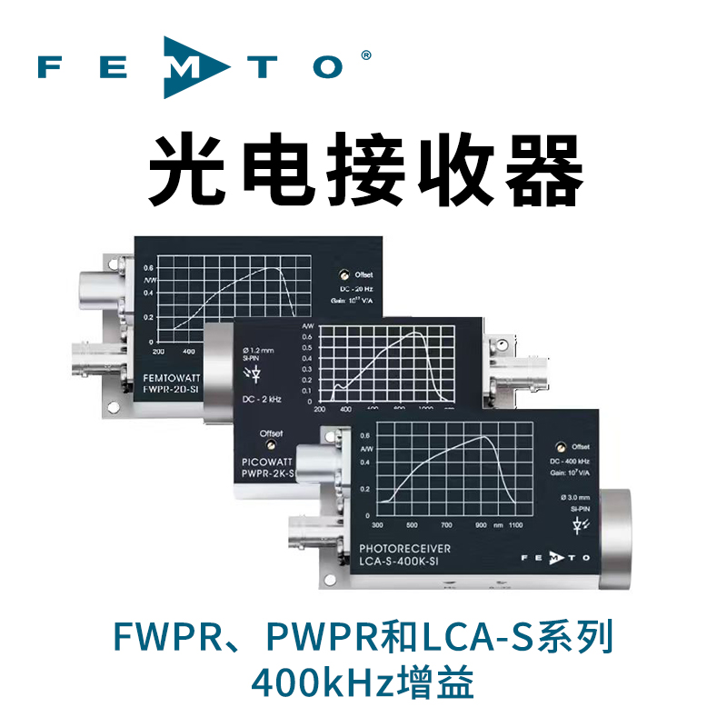 FWPR、PWPR和LCA-S系列400KHz光接收器德国F